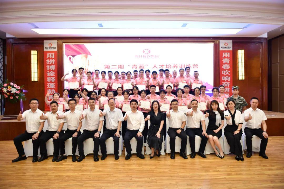 训在“青蓝” 筑梦拉斯维加斯9888 ——拉斯维加斯9888餐饮治理集团第二期“青蓝”人