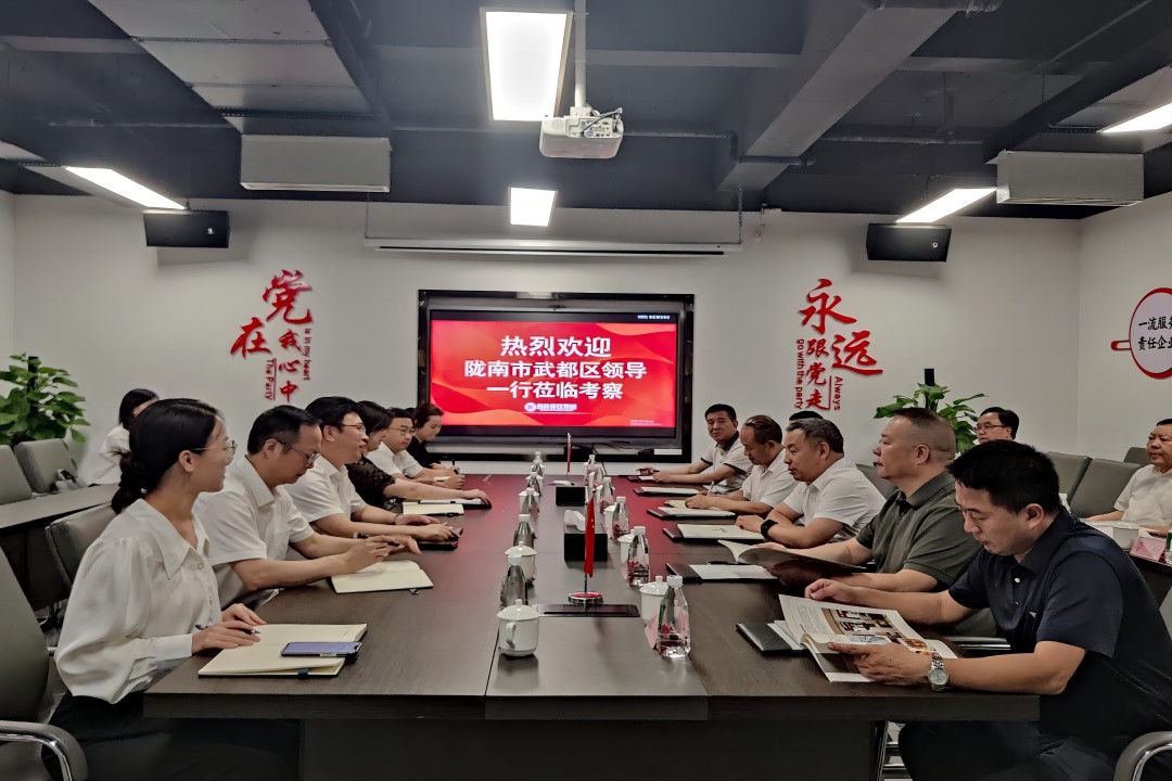 交流相助 同营生长 ——陇南市武都区向导一行莅临拉斯维加斯9888餐饮治理集团调研考察