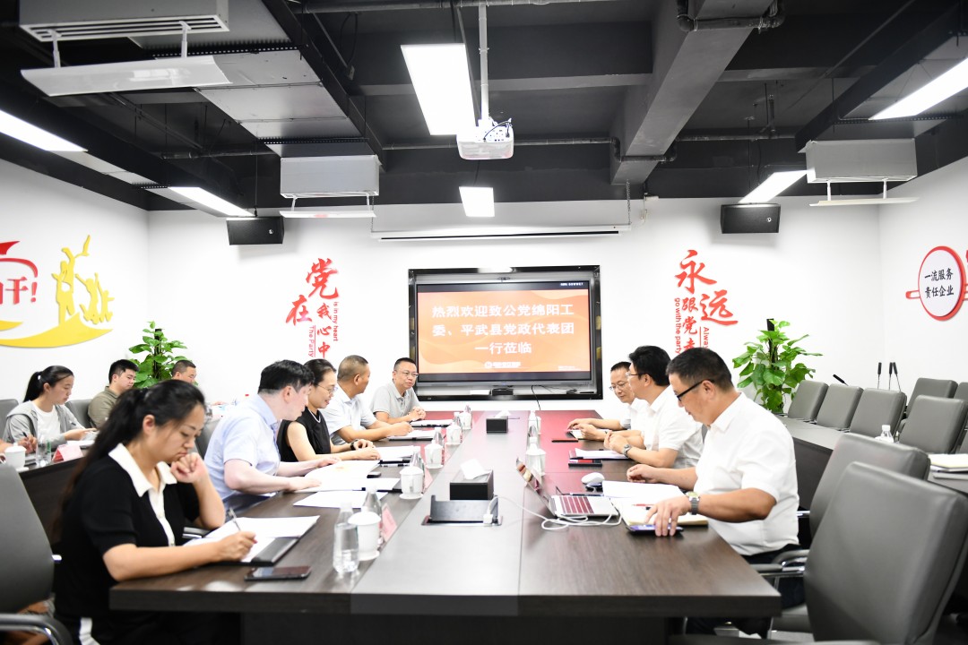 致公党绵阳工委、平武县代表团赴拉斯维加斯9888餐饮集团考察座谈